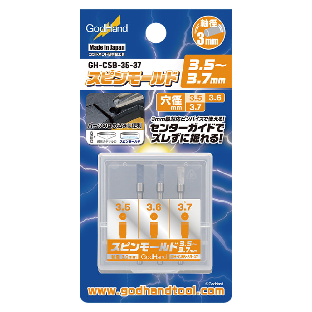 スピンモールド 3.5mm~3.7mm