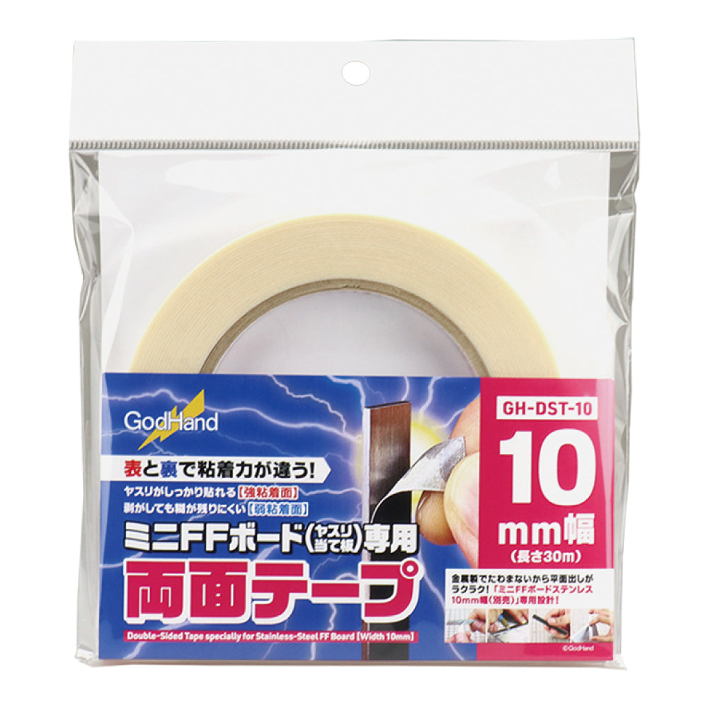 ミニFFボード専用両面テープ 10mm幅
