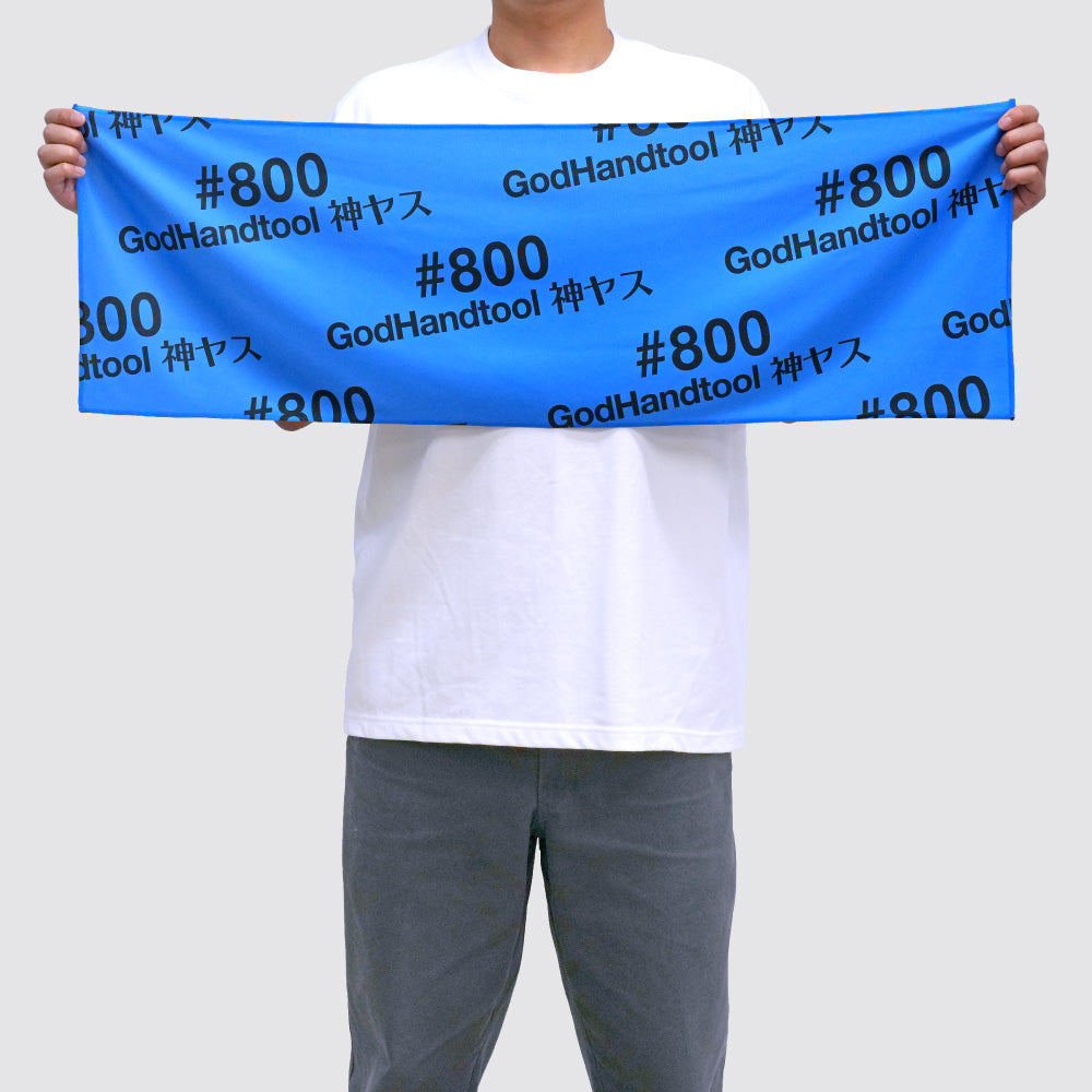 神ヤス冷感タオル#800