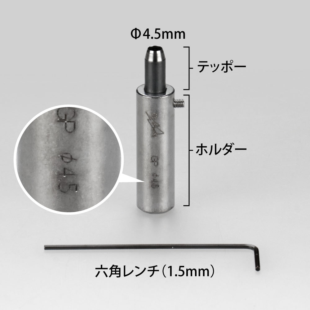 Gショット 4.5mm