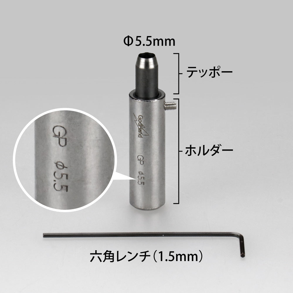 Gショット 5.5mm