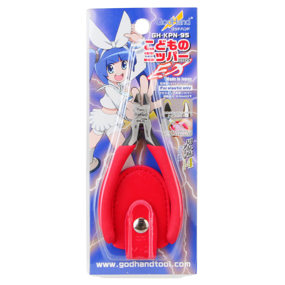 こどものニッパーEX
