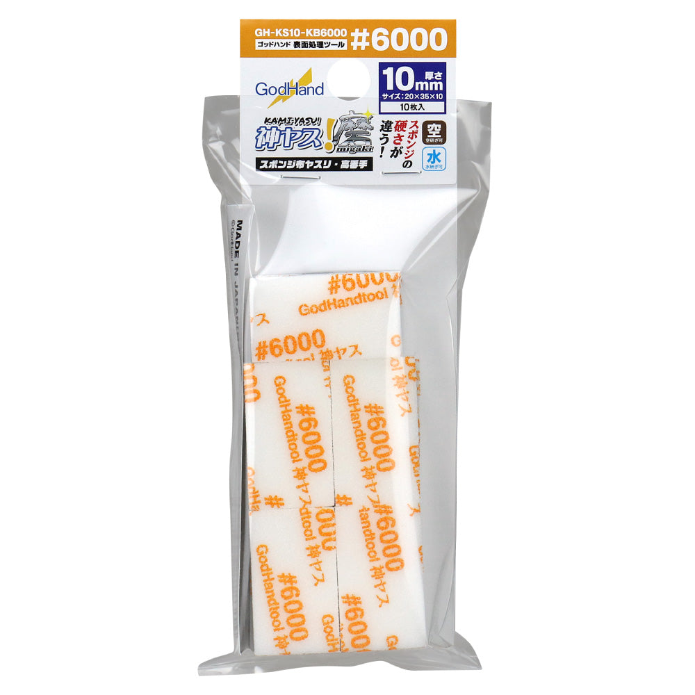 神ヤス磨 10mm厚 #6000