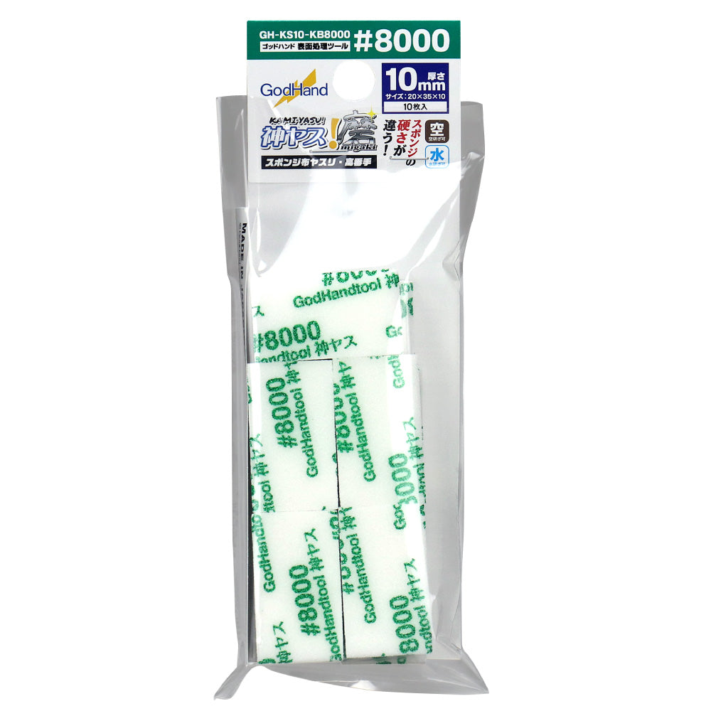 神ヤス磨 10mm厚 #8000