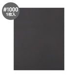 神ヤス カッティングタイプ #1000(サムネイル 1)