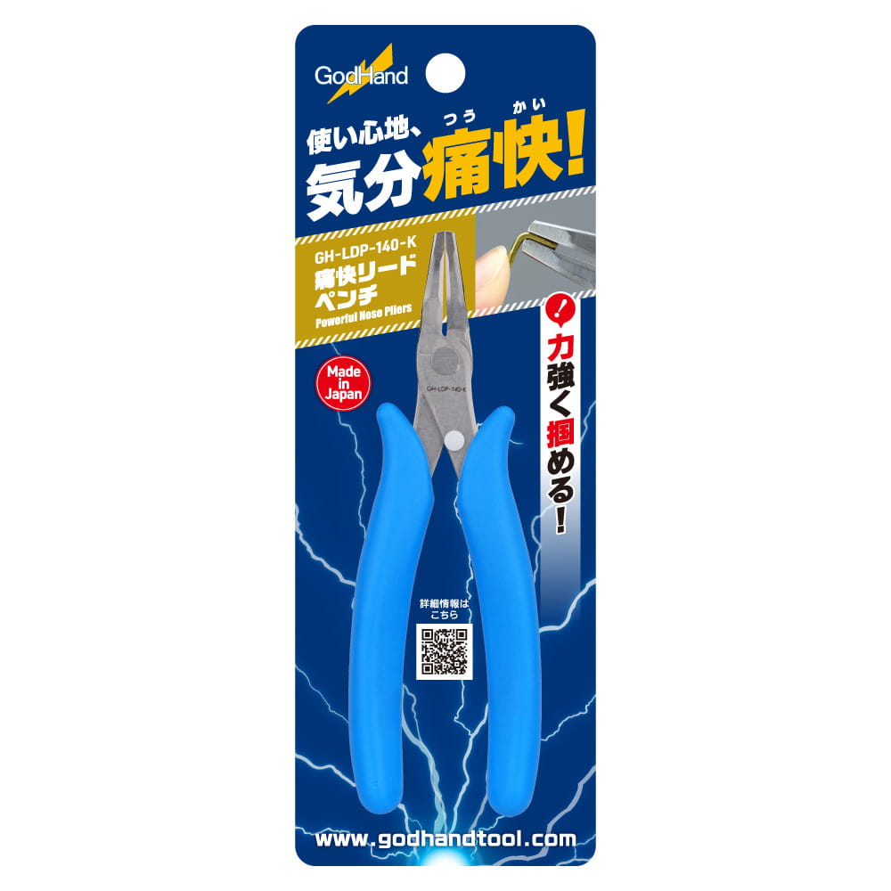痛快リードペンチ