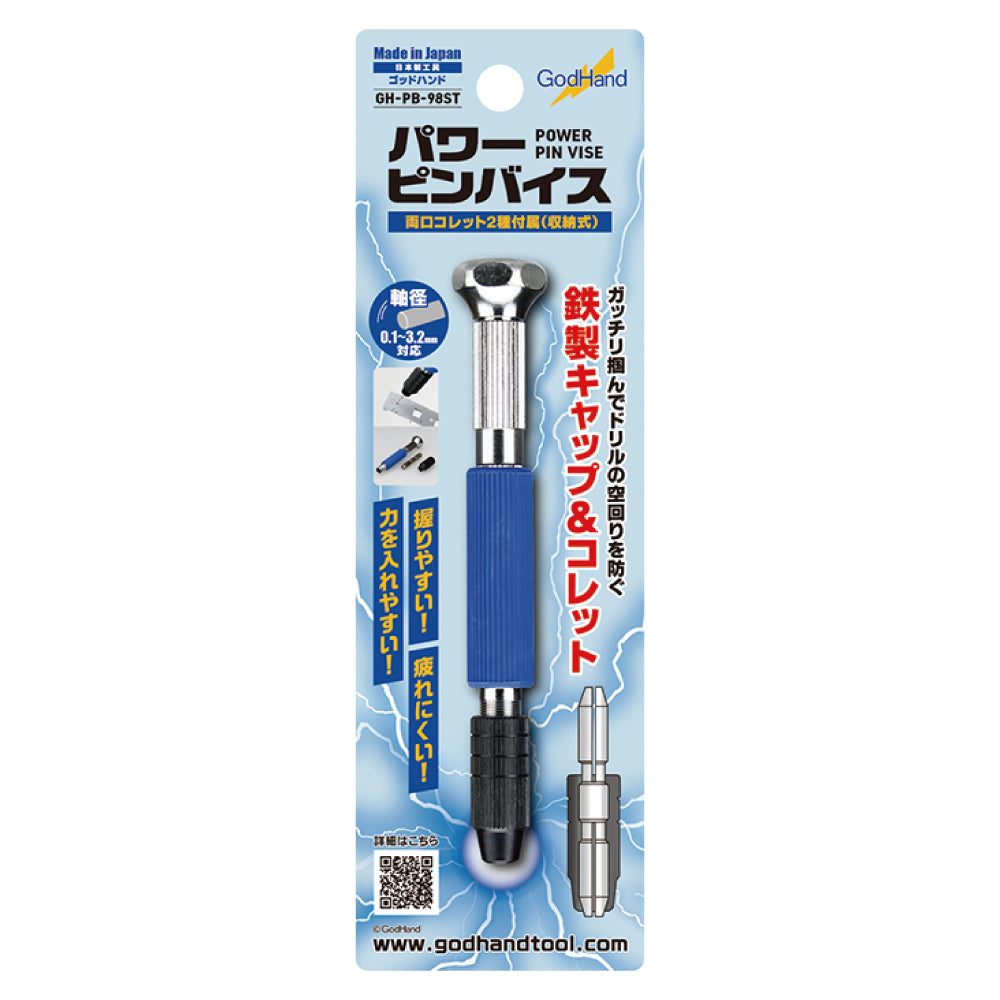 パワーピンバイス