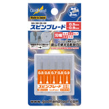 スピンブレード 0.5mm~0.9mm(サムネイル 8)