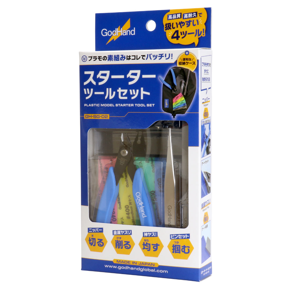 スターターツールセット