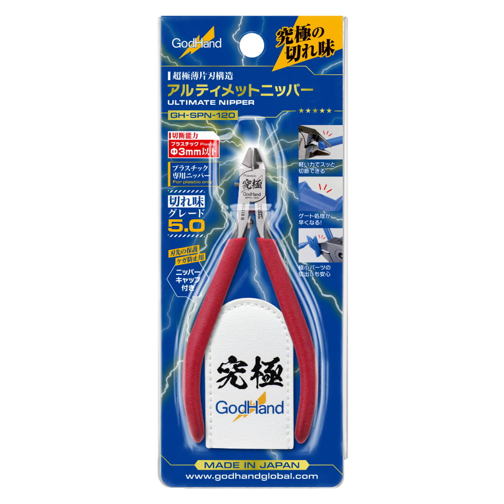 アルティメットニッパー ディープレッド