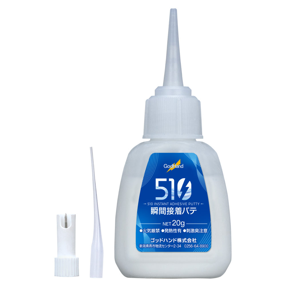 510瞬間接着パテ