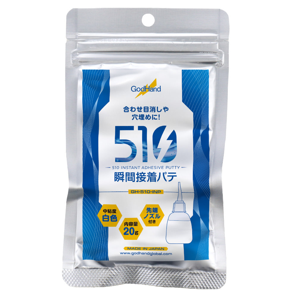 510瞬間接着パテ