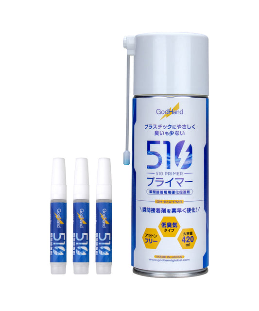510瞬着プライマーセット