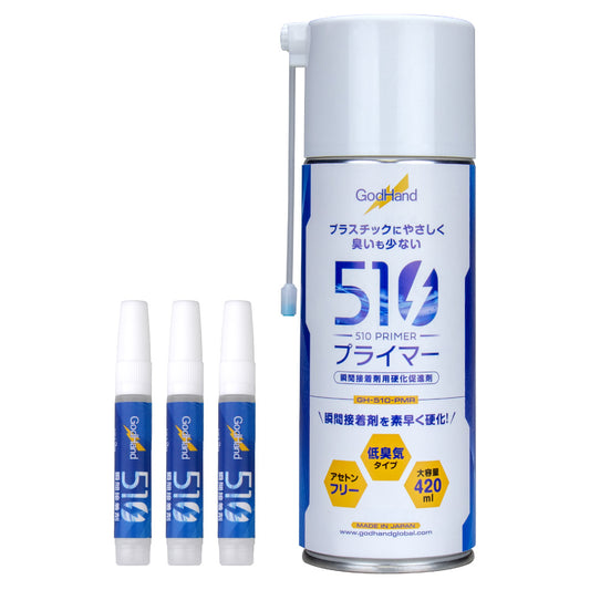 510瞬着プライマーセット