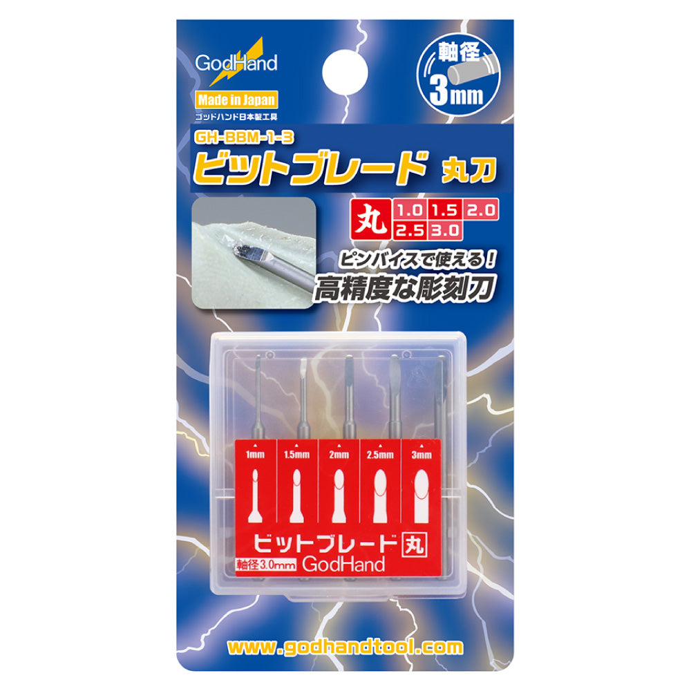 ビットブレード 丸刀 5本セット