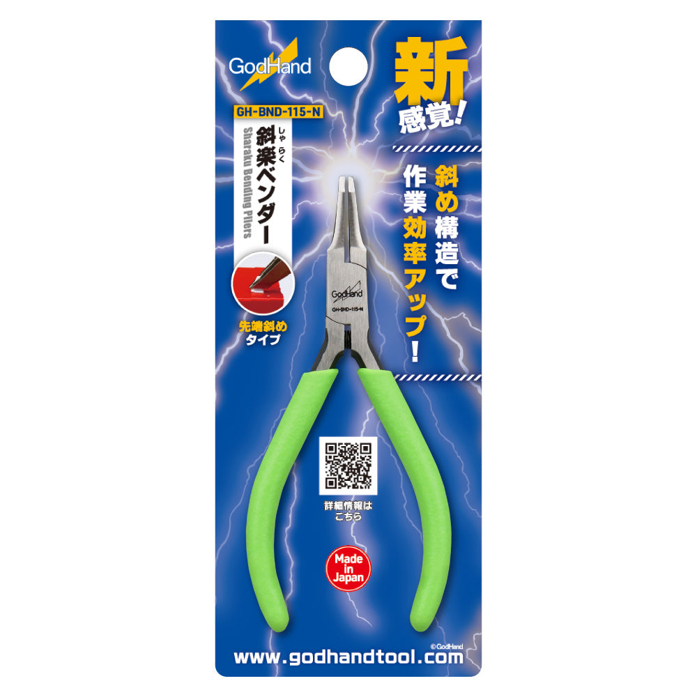 斜楽ベンダー