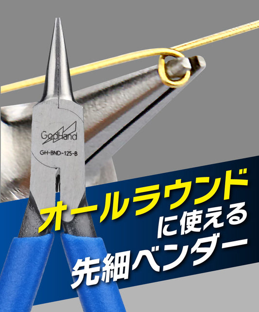 万能ベンダー