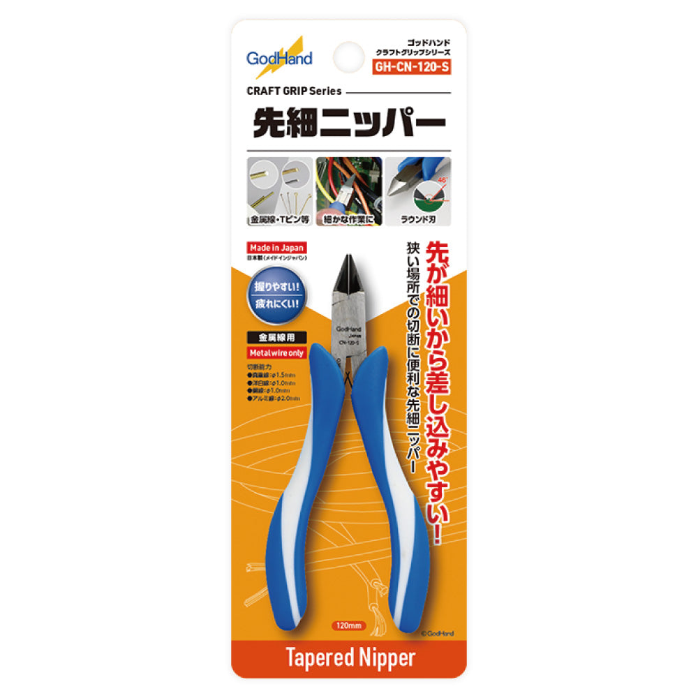 クラフトグリップ 先細ニッパー