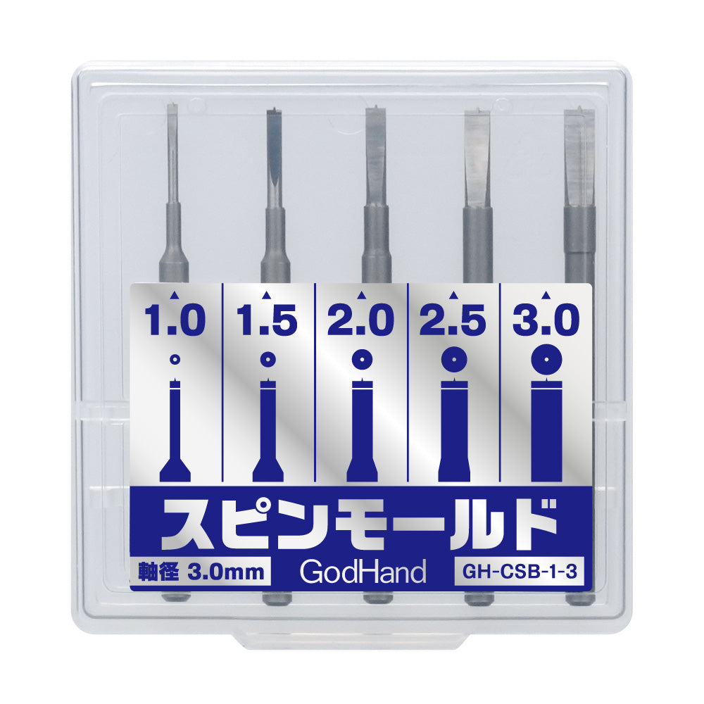 スピンモールド