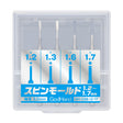 スピンモールド 1.2~1.7mm