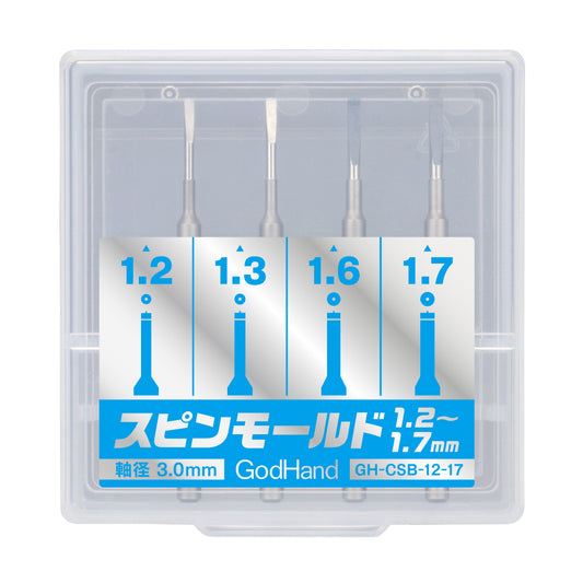 スピンモールド 1.2~1.7mm