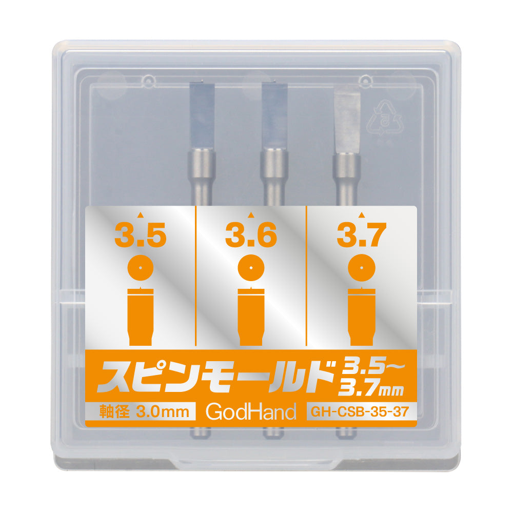 スピンモールド 3.5mm~3.7mm