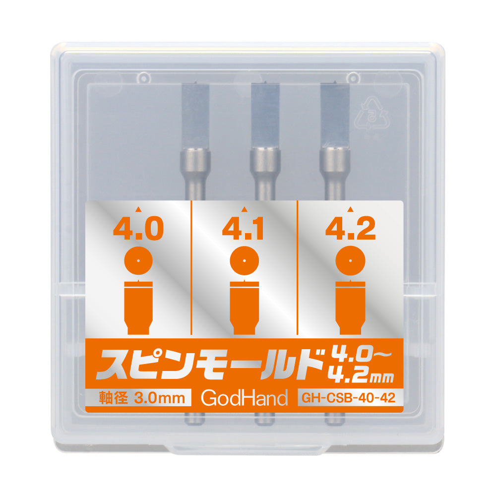 スピンモールド 4.0mm~4.2mm