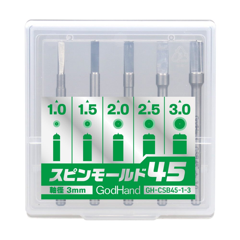 スピンモールド45 5本セット