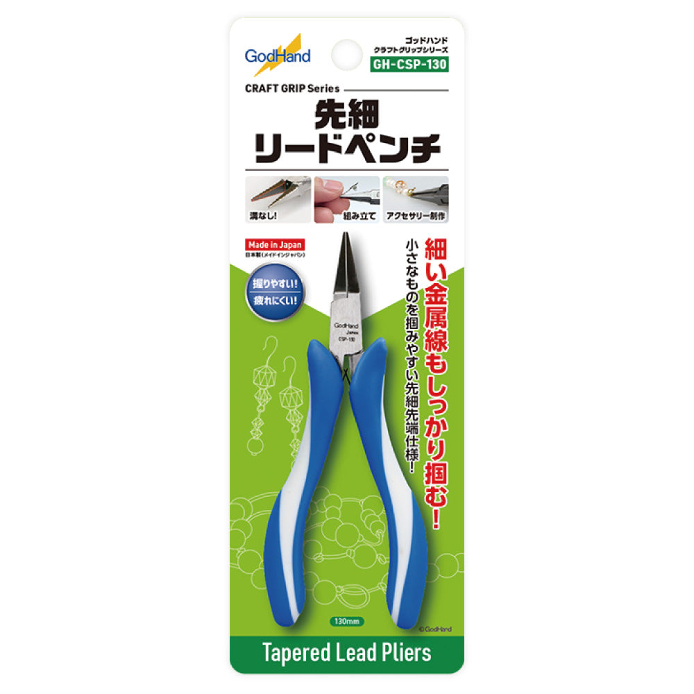 クラフトグリップ 先細リードペンチ