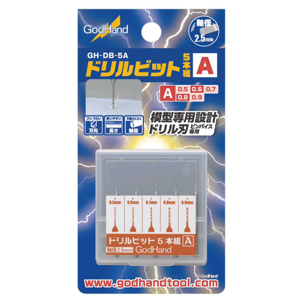 ドリルビット5本組(A)