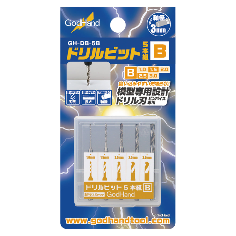ドリルビット5本組(B)