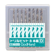 ドリルビット8本組(D)