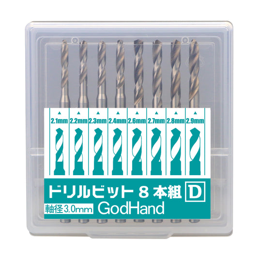ドリルビット8本組(D)