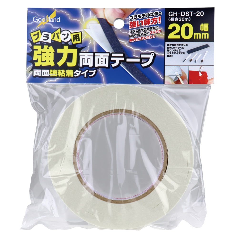 プラバン用 強力両面テープ 20mm幅