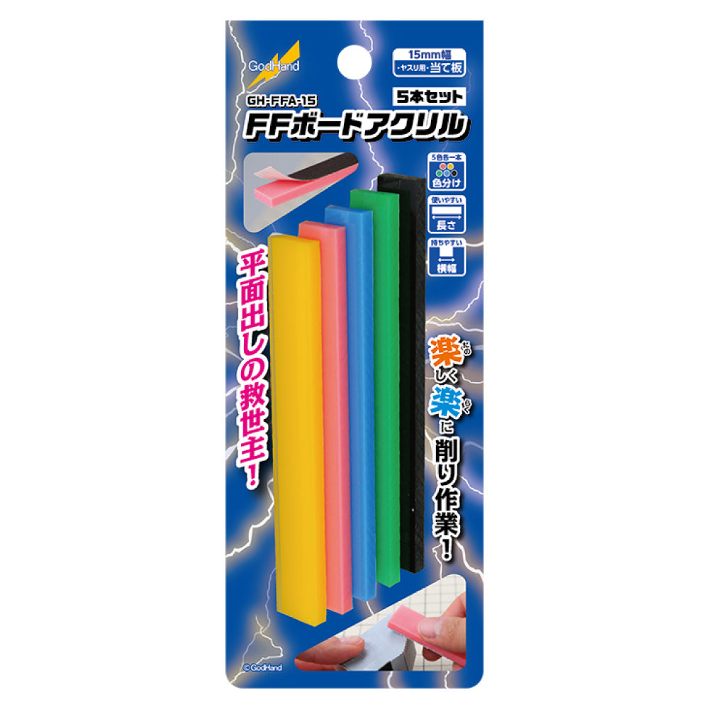 FFボードアクリル