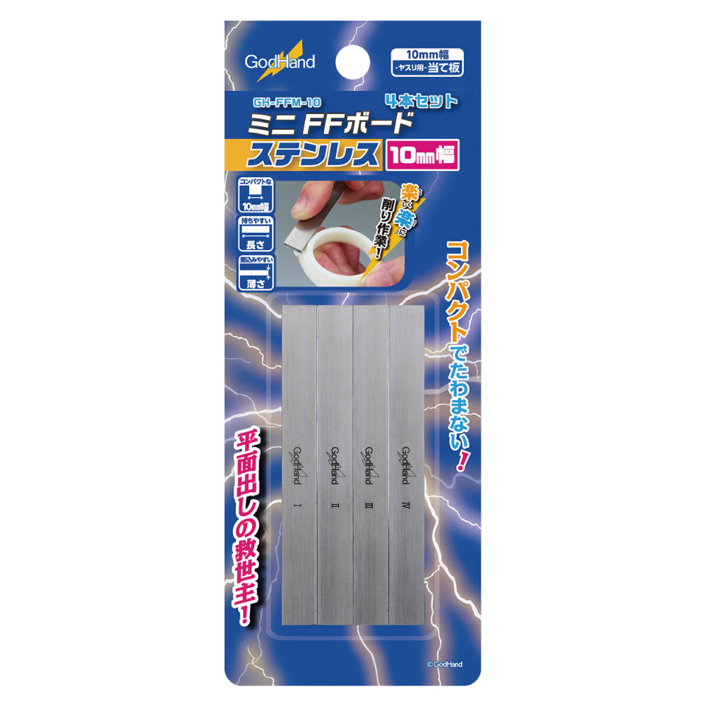 ミニFFボード ステンレス10mm幅