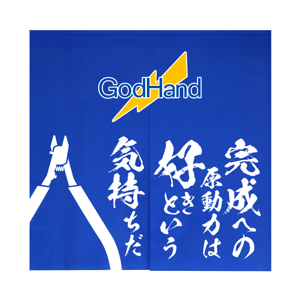ゴッドハンドオリジナルのれん