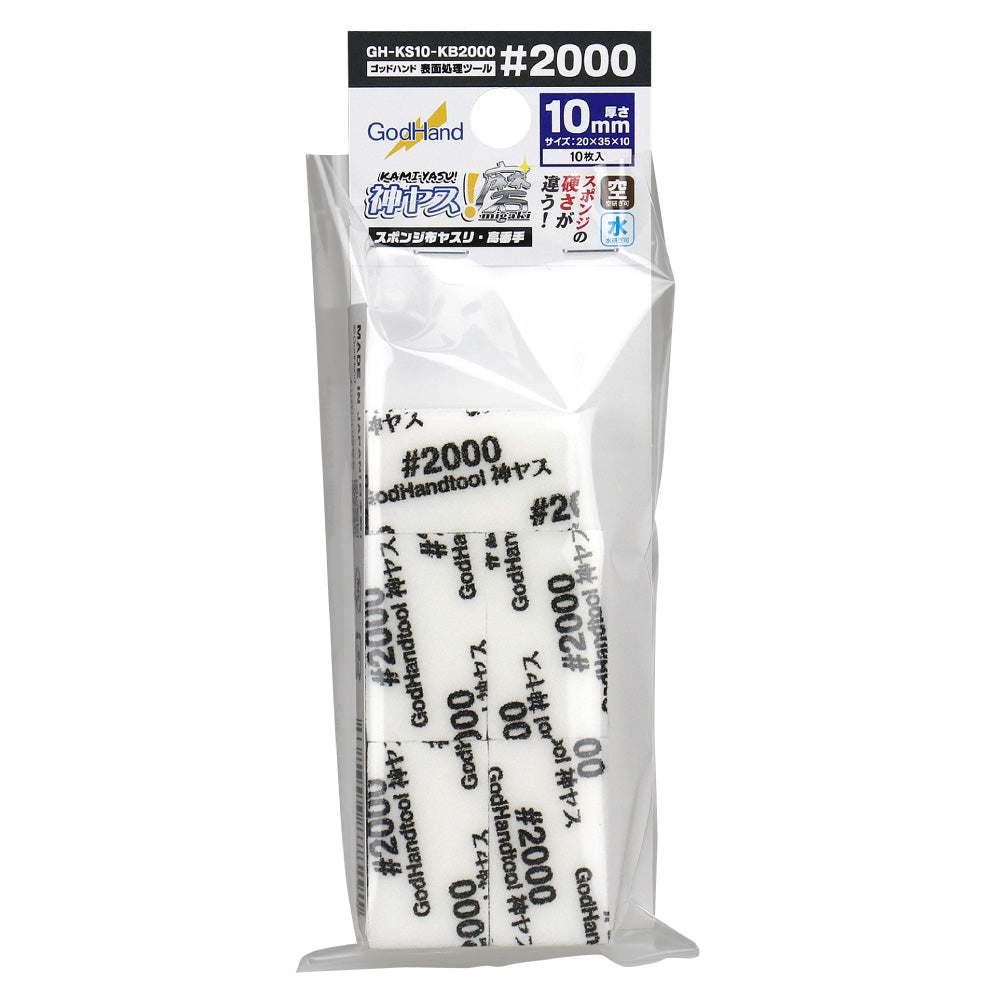 神ヤス磨 10mm厚 #2000