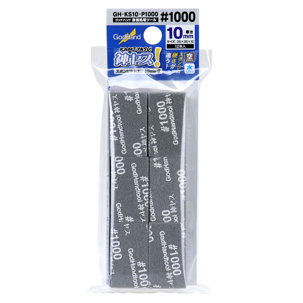 神ヤス 10mm厚 #1000