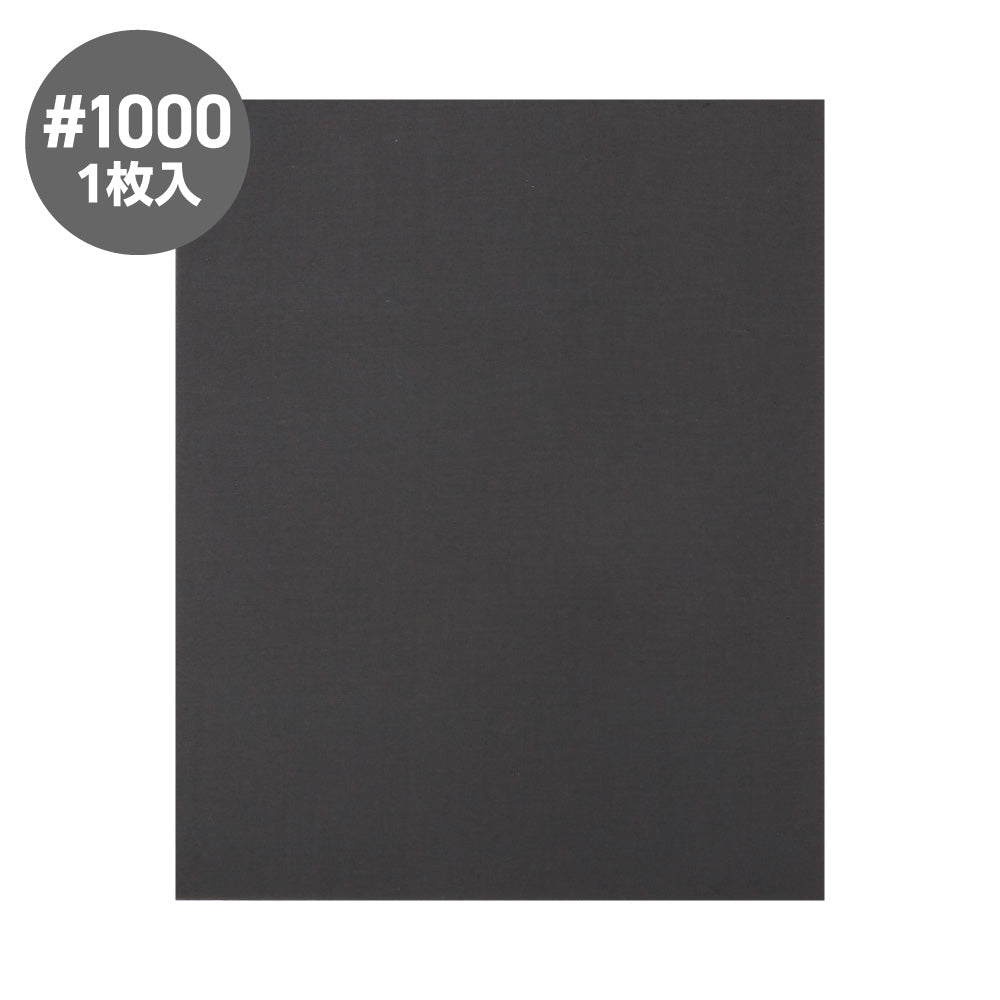 神ヤス カッティングタイプ #1000