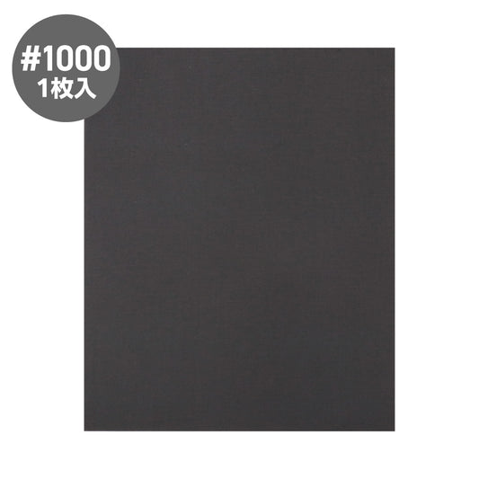 神ヤス カッティングタイプ #1000