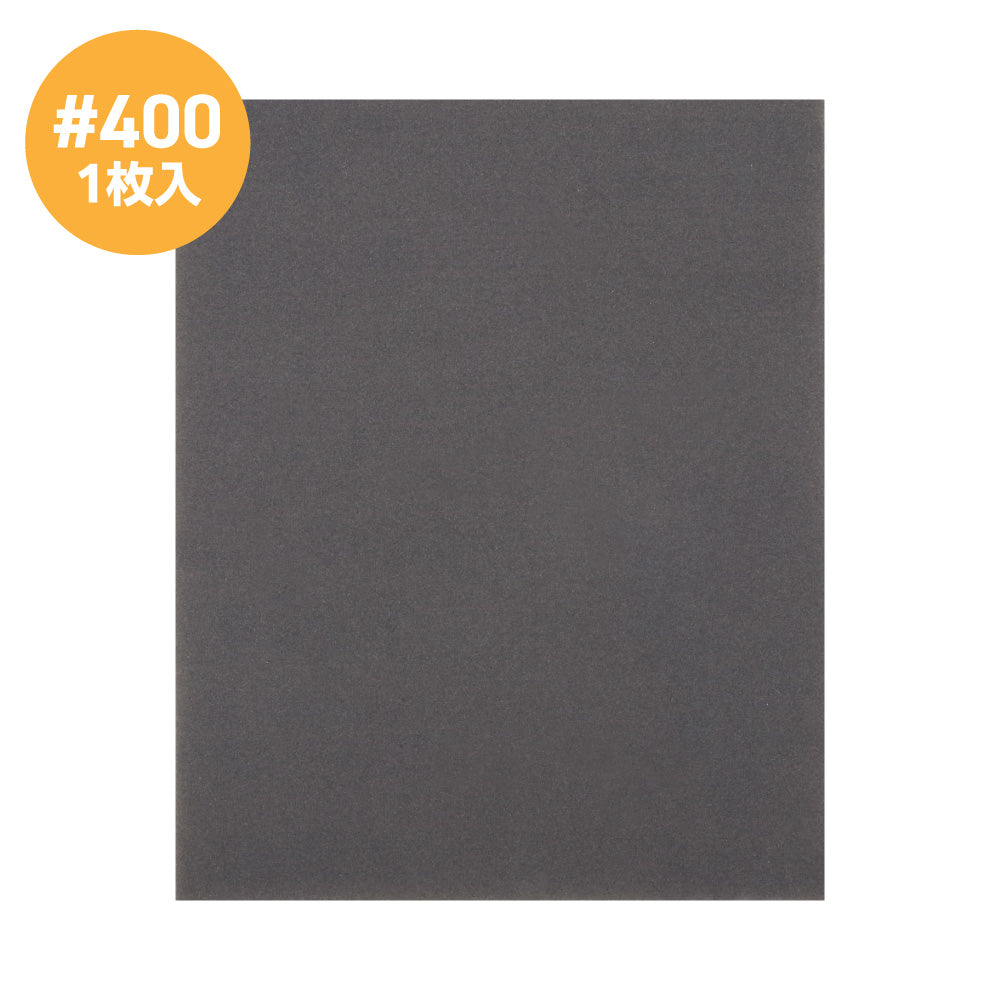 神ヤス カッティングタイプ #400
