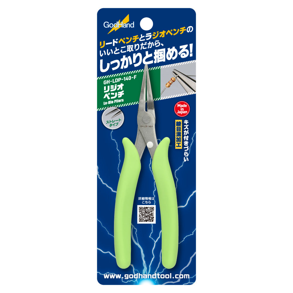 リジオペンチ