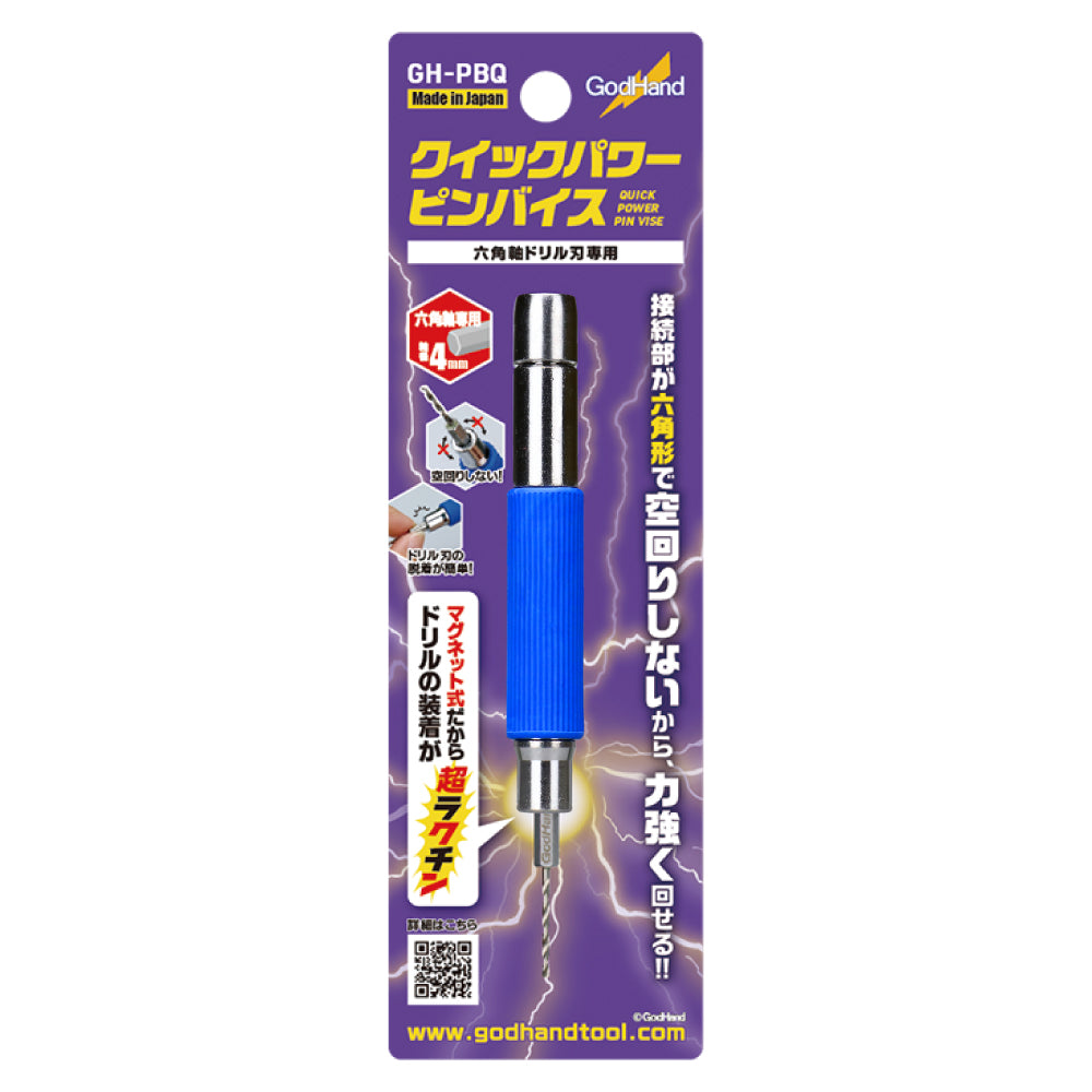 クイックパワーピンバイス