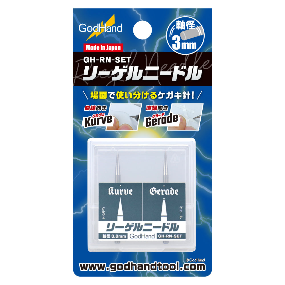 リーゲルニードル