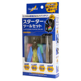 スターターツールセット（サムネイル 8）